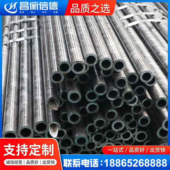 兰洋镇45#精密钢管